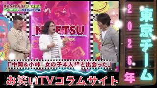 にけつッ!! 2025年01月08日 千原ジュニアとケンドーコバヤシによる二人だけの喋り番組。打ち合わせや、台本は一切ありません。出演：ケンドーコバヤシ、千原ジュニア 【睡眠・作業BGM】