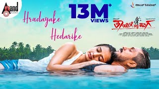 Thayige Thakka Maga | Hrudayake Hedarike | 2K Video Song | Sanjith Hegade | Ajai Rao | Ashika