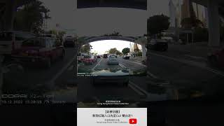 【如夢初醒】黎到紅隧入口先至Cut 雙白走? | 車CAM直擊 | 香港馬路實況合集 Hong Kong Car Video Collection