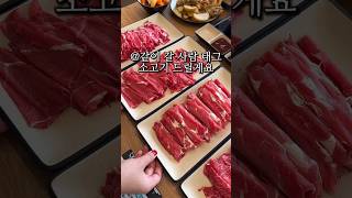 #안산맛집 #경기도맛집 #무한리필 #이벤트 #이벤트참여 #샤브샤브 #맛집추천 #맛집공유 #맛집소개