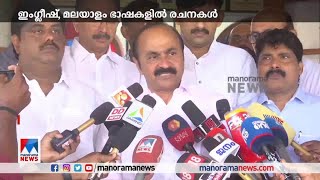 ടി.പി. രാജീവന് കണ്ണീരില്‍ കുതിര്‍ന്ന അന്ത്യാഞ്ജലി| T P Rajeevan