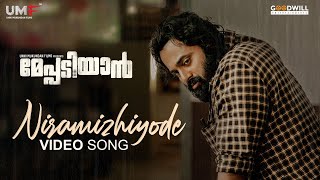 Niramizhiyode Video Song | Meppadiyan Movie | Unni Mukundan | Sooraj Santhosh | Vishnu Mohan