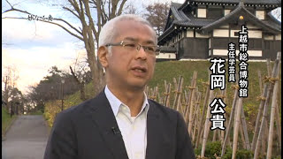 ［佐渡金銀山を世界遺産に］其の二十二～北国街道と越後の都　　　［製作・著作］ 日本ケーブルテレビ連盟新潟県協議会