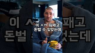 제이크폴과 못싸워서 아쉬운 청년. #션스트릭랜드