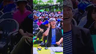 땡했더니=마마 쫌(김신영) ■전국노래자랑(경산시편)■송광호TV