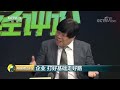 《央视财经评论》 不怕战 就怕站！20190527 cctv财经