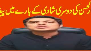 iqrar ul hassan latest massage for social media about second marriage with farah yousaf