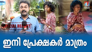 ഈ കുടുംബം ഇതിനൊക്കെ സാക്ഷിയാണ് ;പ്രേക്ഷകരിൽ മാത്രം ഇനി വിശ്വാസമർപ്പിക്കുന്നു