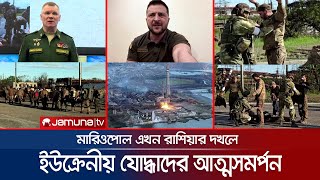 ইউক্রেনের ২,৪৩৯ যোদ্ধাকে বন্দি করলো রাশিয়া, জেলেনস্কির হুঁশিয়ারি | Ukraine War