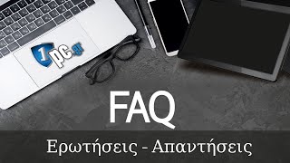 FAQ - Ερωτήσεις και Απαντήσεις σχετικά με το WordPress και το κανάλι