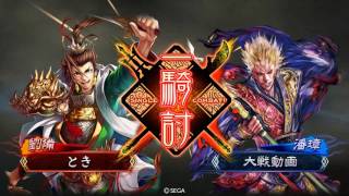 三国志大戦4 5枚大徳　VS　赤壁天啓