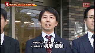 【テレビ年賀状】2018年、新年のご挨拶