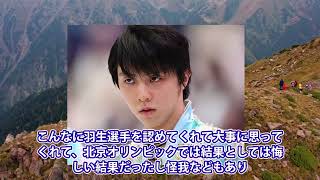 【フィギュアスケート 】なぜ羽生結弦は中国でそんなに人気があるのですか？