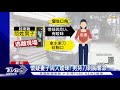 懷疑妻子與人曖昧 男持刀刺胸奪命｜tvbs新聞