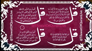 4 Qul | Charo Qul |  | Char Qul | Char Qul ki Tilawat | Quran Sharif Ke Charo Qul | Tilawat of Quran