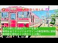 【ＪＲ西日本、城端線と氷見線を手放す‼️】５年後…ＪＲ城端線・氷見線があいの風とやま鉄道に移管…。赤字ローカル線のあり方を考える一つの事例となるか…⁉️