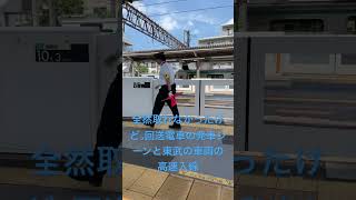 東急線長津田駅からの回送電車発車+高速入線シーン！（回送電車が発車してる時少しだけカットしてます）