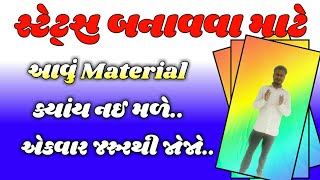 સ્ટેટ્સ બનાવવા માટેનું Material | How To Download Status Making Material