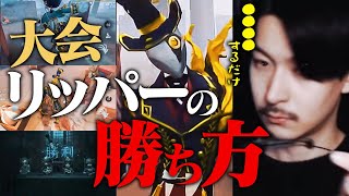 【事実】大会リッパーはこれやるだけでまず負けない【第五人格】