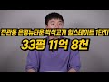 은평구 잘못 투자했다간 큰일납니다 여기를 보세요