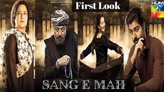 Sang E Mah - First Look | Hum Tv |Teaser