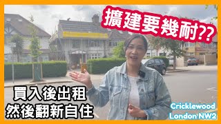 擴建要幾耐?? 買入後出租 然後翻新自住 Cricklewood London NW2