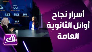 تجربة التوجيهي\