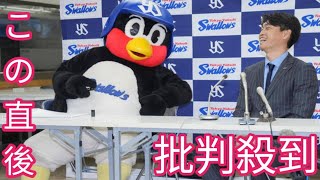 【ヤクルト】つば九郎が体調不良、しばらく活動見合わせ　４月イベントまで中止、公式戦も