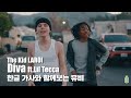 자막 by HIPHOPLE | The Kid LAROI - Diva ft. Lil Tecca