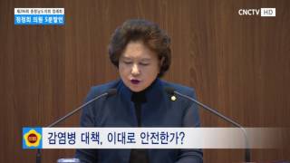 [충남도의회] 제296회 충청남도의회 정례회 제4차 본회의 정정희 의원 5분발언