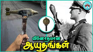 வித்தியாசமான இராணுவ ஆயுதங்கள் | Weird Military Equipment's in tamil