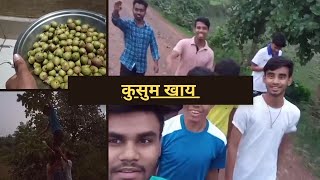 गुरुआ कुसुम🤤 Meetha kusum GP Jagannathpur Vlog #Panchparganavlog #GPJagannathpur