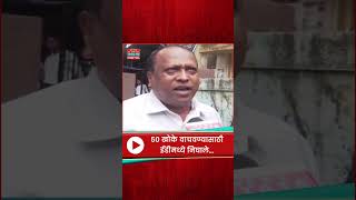 Mumbai Kunachi? Bhoiwada : 50 खोके वाचवण्यासाठी ईडीमध्ये निघाले.. यांच स्वत:च्या स्वार्थासाठी चाललय