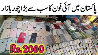 Chor bazaar Karachi AirPods | iPhone 14 pro Max XR Xs XS Max | Sher Shah Mobile Market