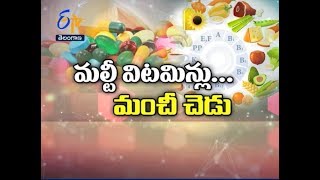 Multi Vitamins- Pros and Cons | Sukhibhava | 19th July 2018 | Full Episode | ETV Telangana