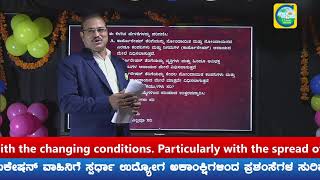 ಕೆಎಎಸ್ ಪೂರ್ವಭಾವಿ ಪರೀಕ್ಷೆ ಪ್ರಶ್ನೆ ಪತ್ರಿಕೆ-1ರ ಸಂಪೂರ್ಣ ವಿಶ್ಲೇಷಣೆ||KAS prelims Exams Part-02