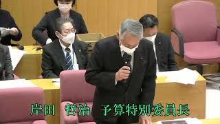 大田区議会　令和５年予算特別委員会(第１日)　正副委員長互選