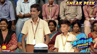 Tamilodu Vilayadu Season 2 Sneak Peek 14 | EP-20 | James Vasanthan | Tamil Game Show | Kalaignar TV