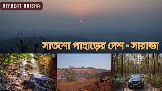 Saranda Forest - Land of 700 Hills | Tour Guide | Thalkobad | Kiriburu Meghatuburu | Jhikra | Barbil