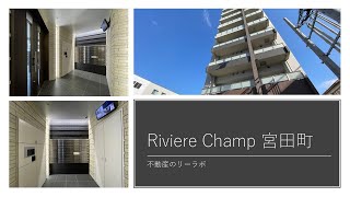 宮崎市 インターネット無料の一人暮らしおすすめ賃貸マンション Riviere Champ 宮田町　503号【不動産のリーラボ】