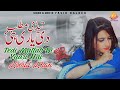 Tedi Matlab Di Yaari Hai | Dil Tor Giyaain | komal khan | #sadsong2023 #eidsong #komalkhan