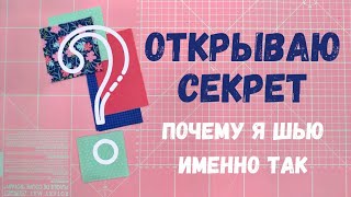 Это должна знать каждая лоскутница.