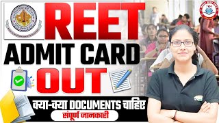 REET 2025 Admit Card Out | How to Download REET Admit Card?, Update By Gargi Mam