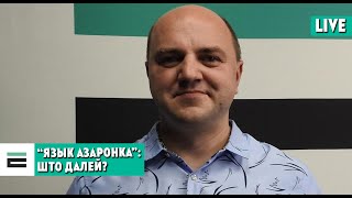 Адкуль у Беларусі столькі “спячых тэрарыстаў”? | Откуда в Беларуси столько \