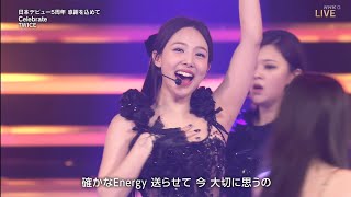 [CLEAN MR Removed] 221231 TWICE (トゥワイス) 「Celebrate」MR除去 | 第73回NHK紅白歌合戦