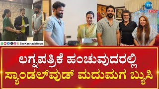 Daali dhananjay Wedding Card | ದಾಂಪತ್ಯ ಜೀವನಕ್ಕೆ ಕಾಲಿಡಲು ಸಜ್ಜಾದ ಡಾಲಿ ಧನಂಜಯ್‌