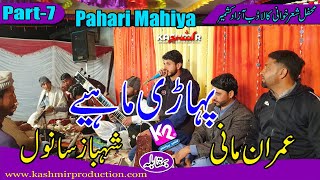 Imran Mani vs Shahbaz Sanwal - Pahari Mahiya | Palal Kaladab Program | Part-7