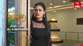 Pelli Pusthakam Latest Promo | Episode No 170 | 1st November 2023 | ETV Telugu