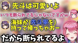 倉持めるとにド正論パンチを叩きこまれる海妹四葉【にじさんじ切り抜き】