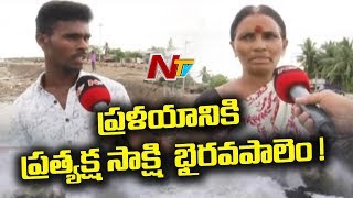 Phethai Cyclone Destroyed Bhairavapalem Village | భైరవపాలెం వద్ద తీరం దాటినా పెథాయ్ | NTV